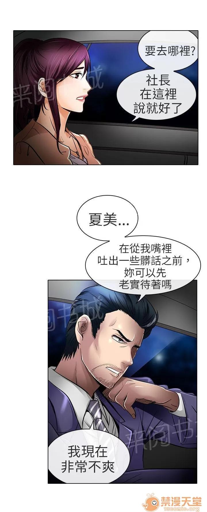 早婚家教 請放過我 第8页
