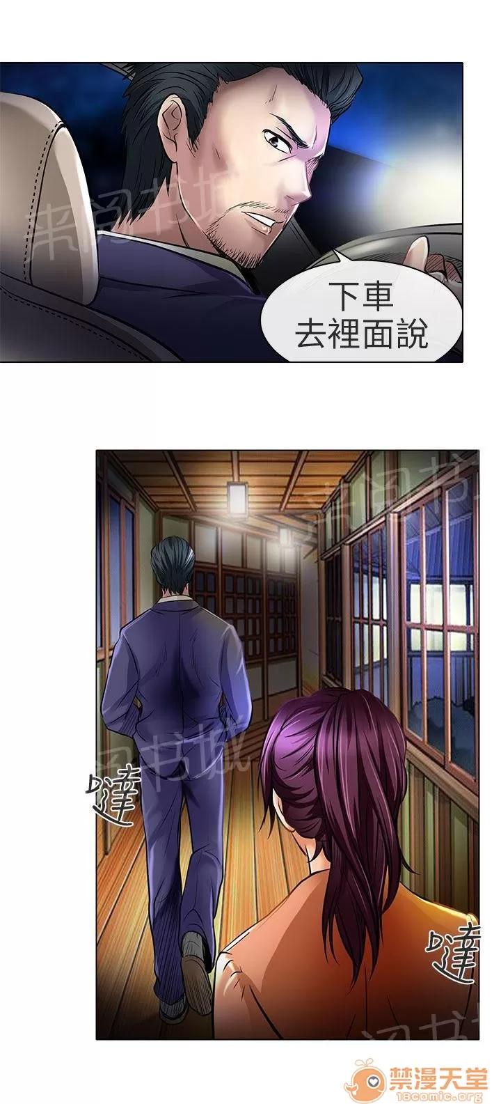早婚家教 請放過我 第10页