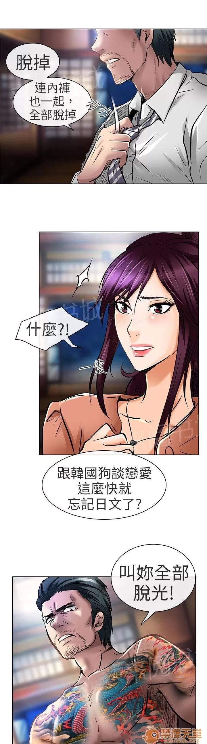 早婚家教 請放過我 第11页