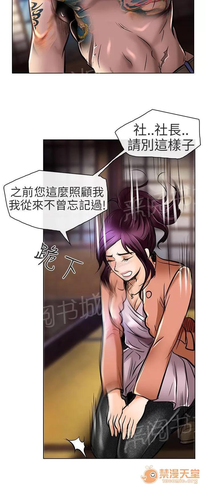 早婚家教 請放過我 第12页