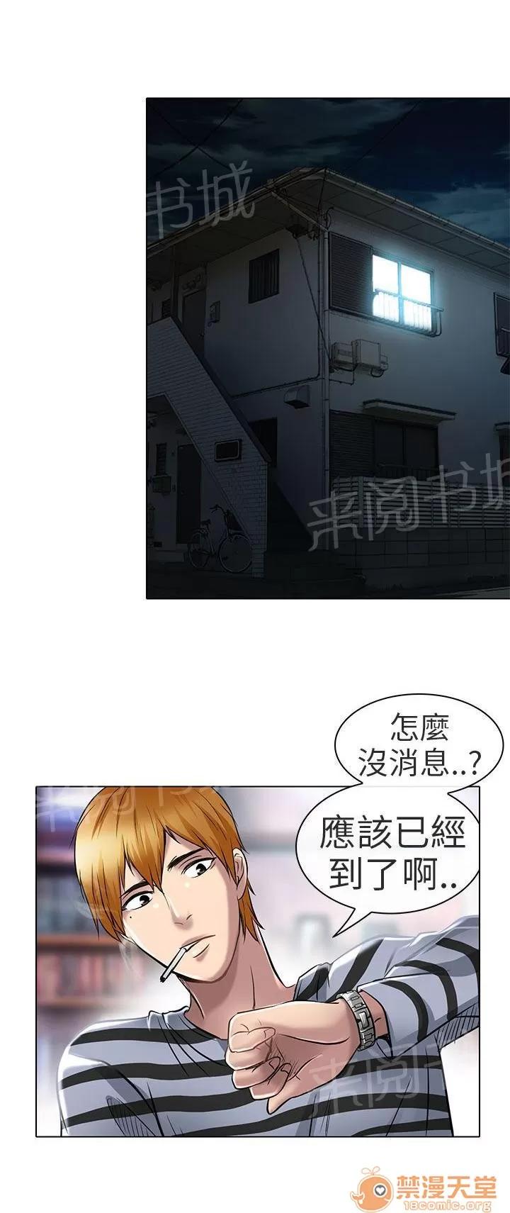 早婚家教 請放過我 第14页