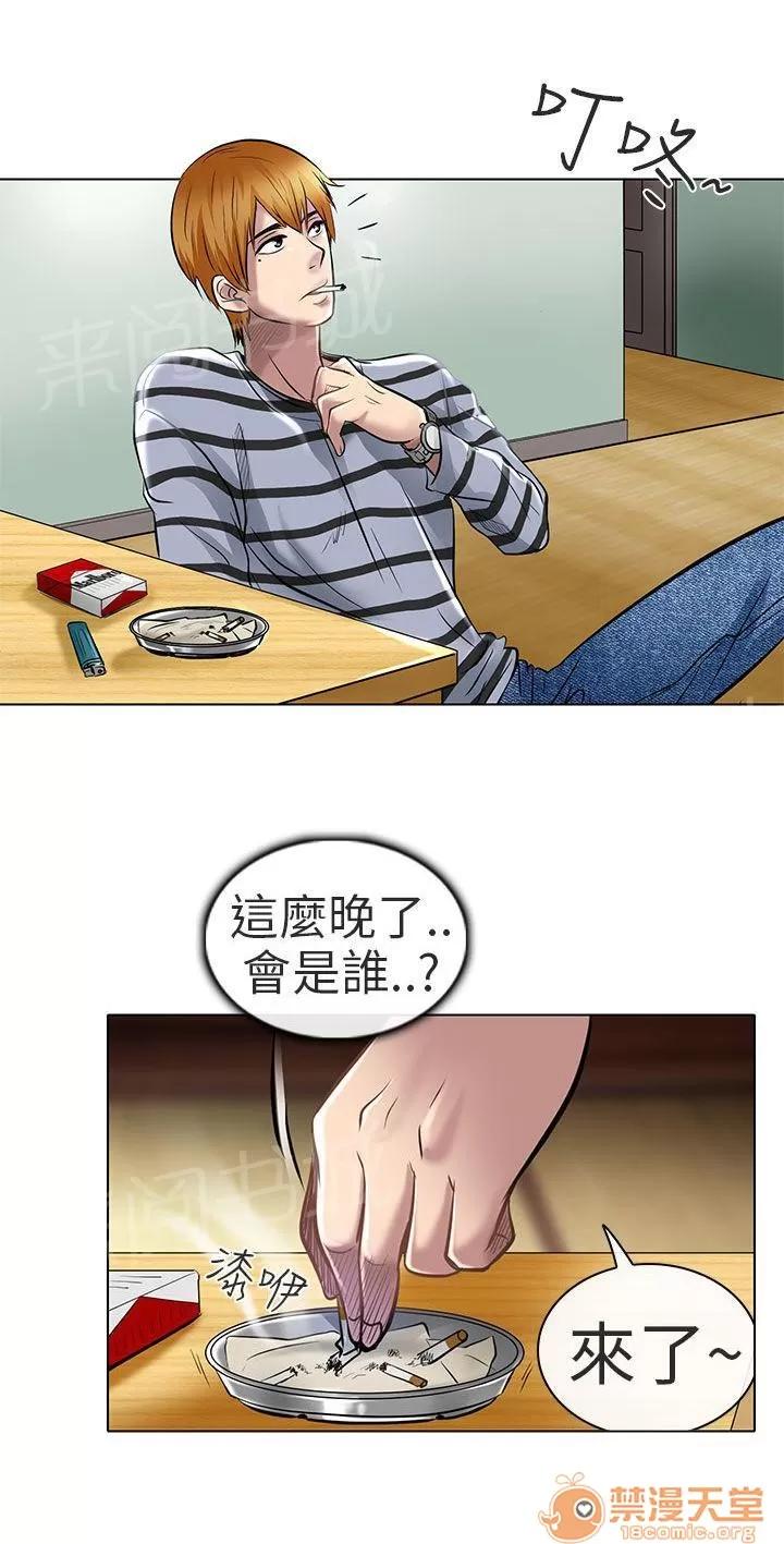 早婚家教 請放過我 第15页