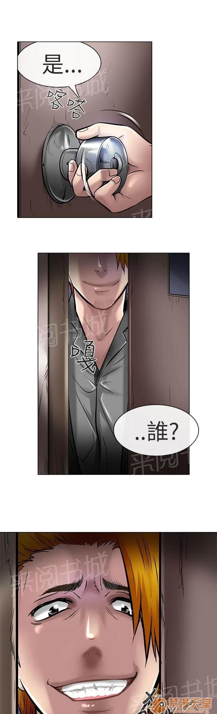 早婚家教 請放過我 第16页