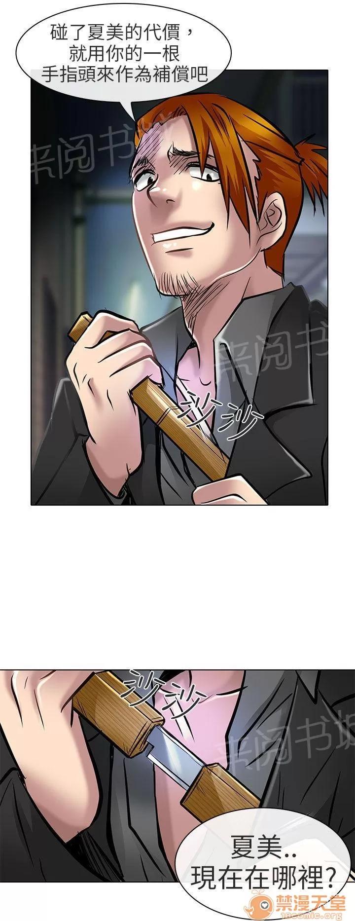 早婚家教 請放過我 第19页