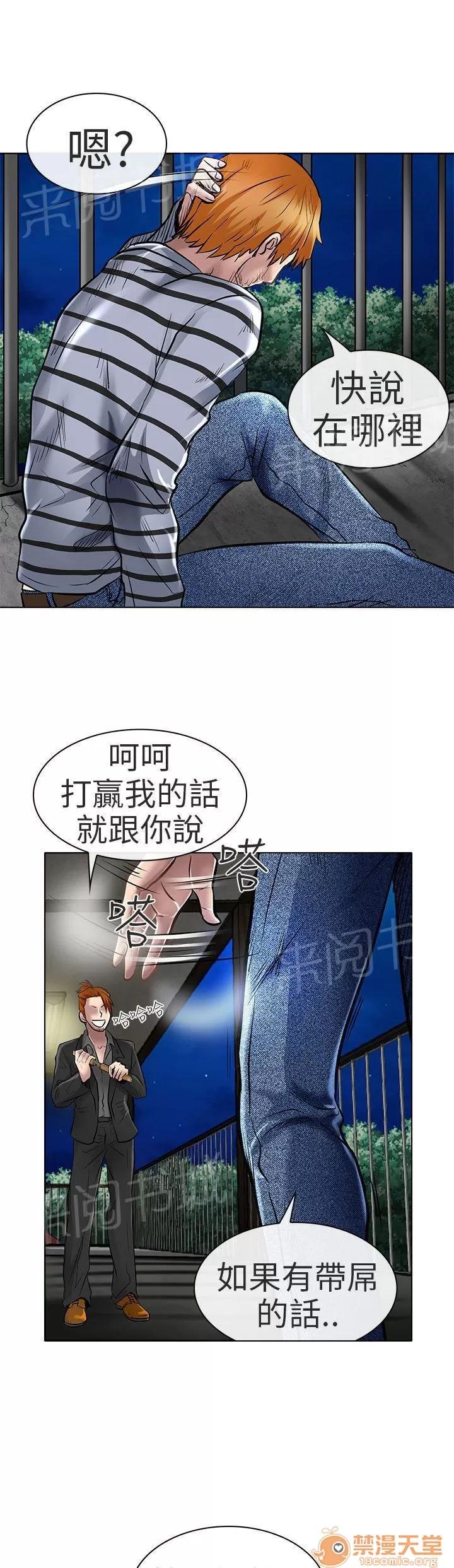 早婚家教 請放過我 第20页