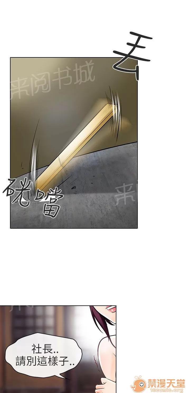 早婚家教 請放過我 第22页