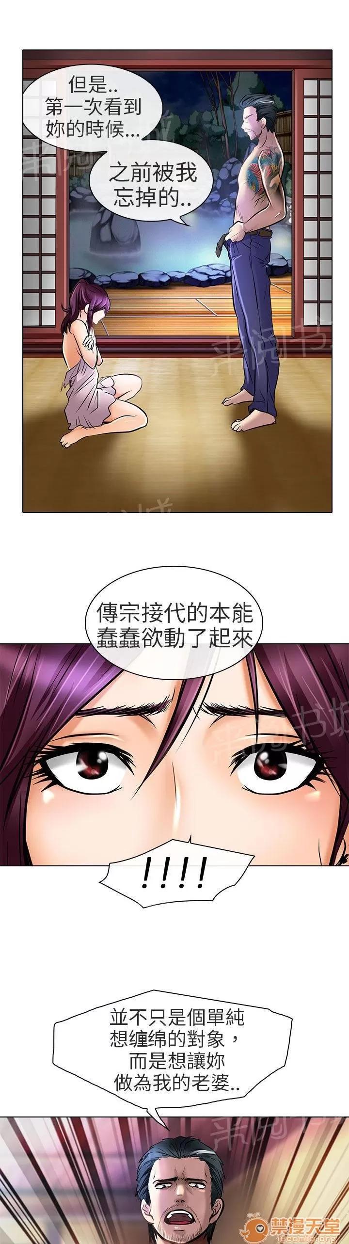 早婚家教 請放過我 第24页