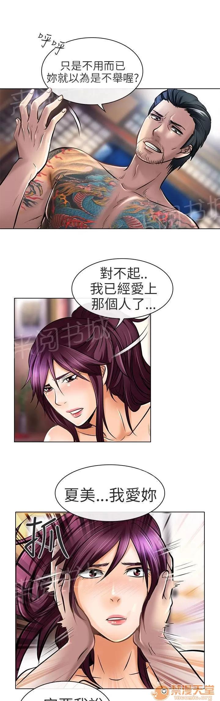 早婚家教 請放過我 第26页
