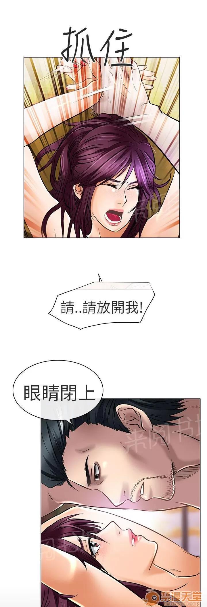 早婚家教 請放過我 第28页