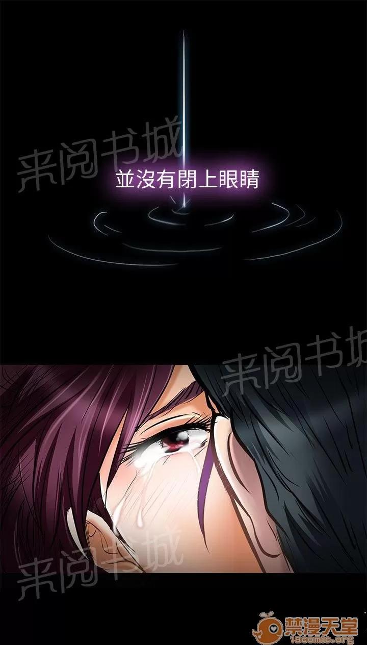 早婚家教 請放過我 第30页