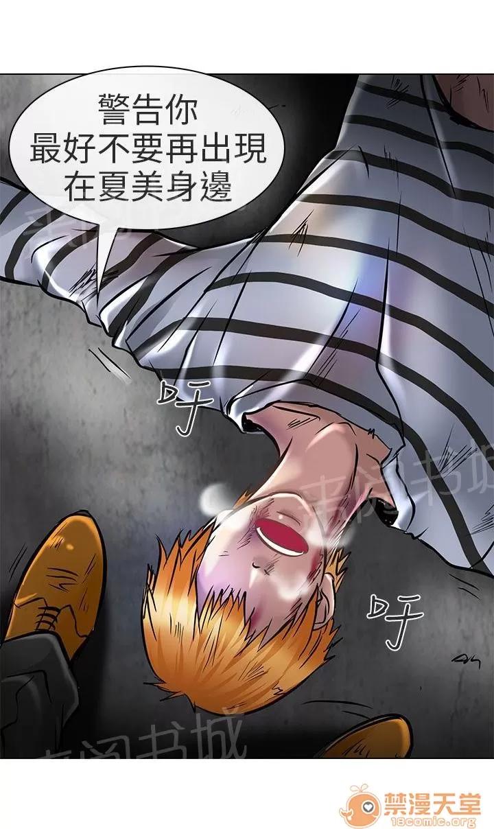 早婚家教 請放過我 第31页