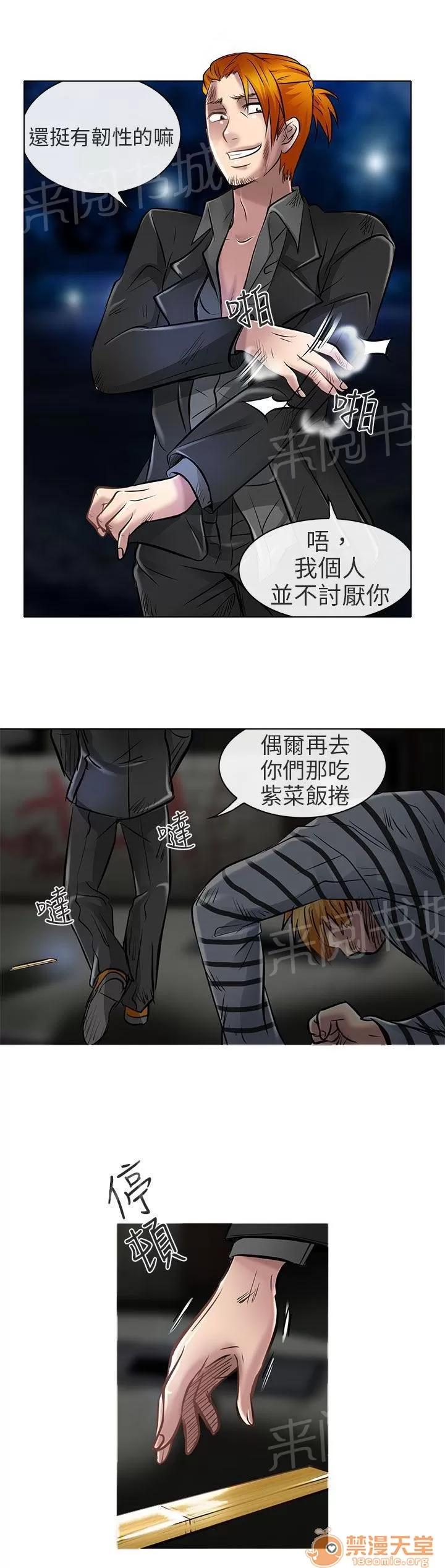 早婚家教 請放過我 第32页