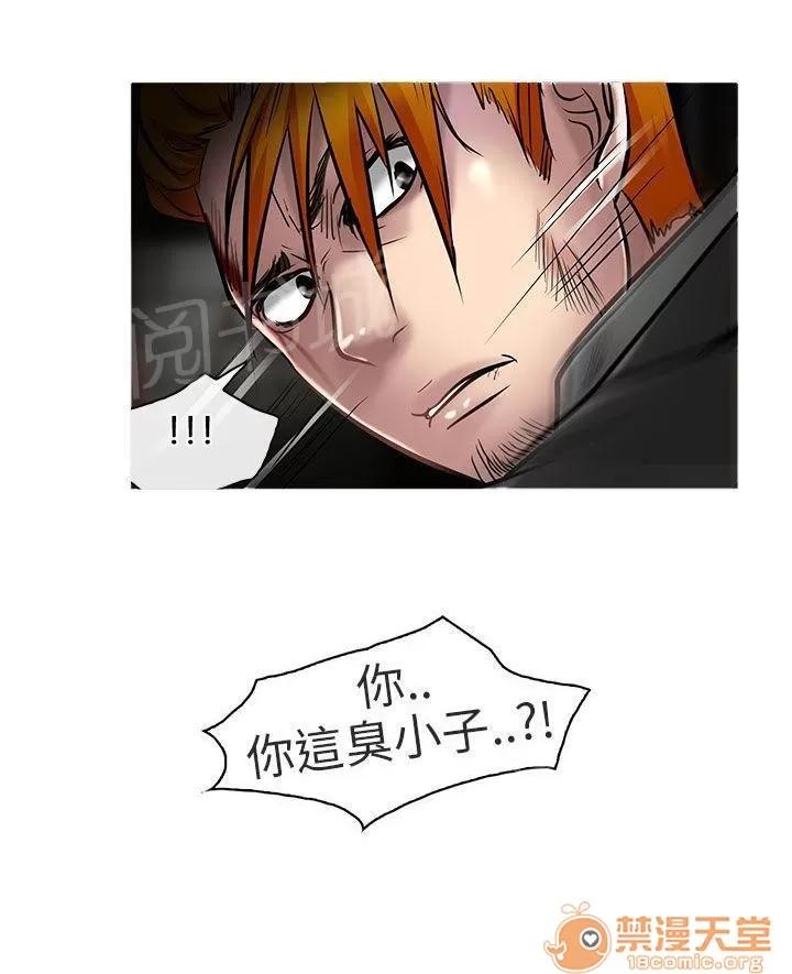早婚家教 請放過我 第33页