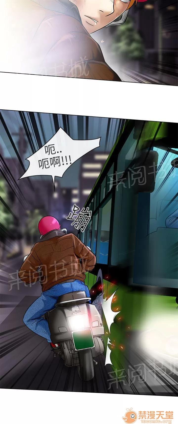 早婚家教 選擇 第10页