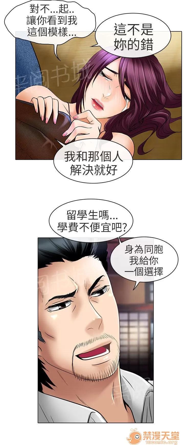 早婚家教 選擇 第20页