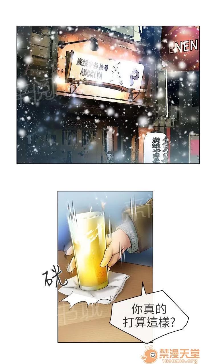 早婚家教 夏美我的愛（完結） 第2页