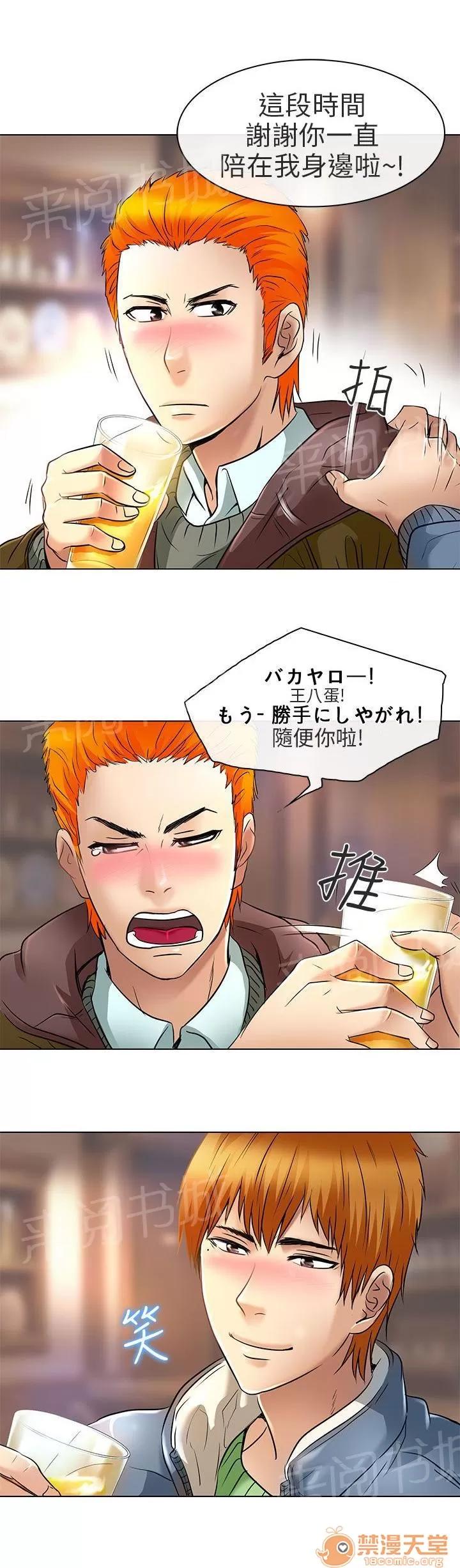 早婚家教 夏美我的愛（完結） 第5页