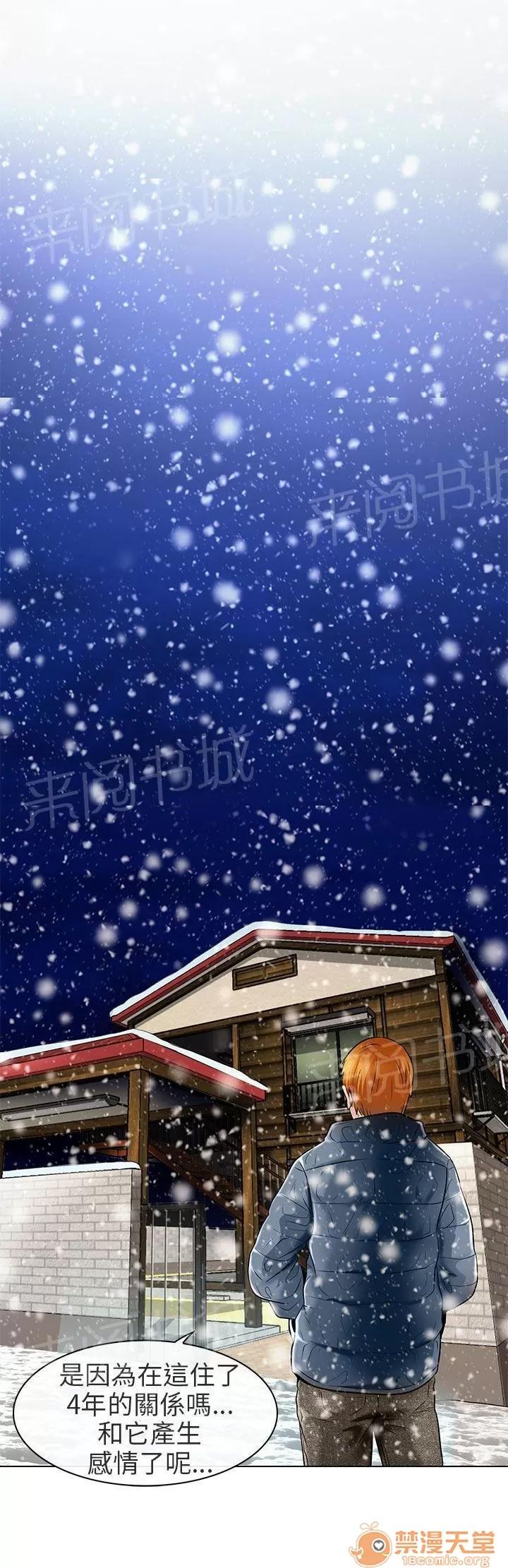 早婚家教 夏美我的愛（完結） 第6页