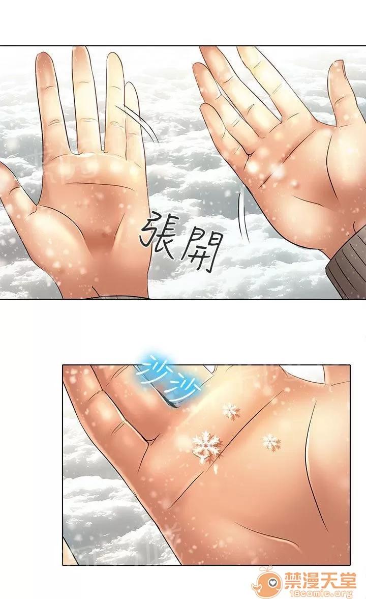 早婚家教 夏美我的愛（完結） 第7页