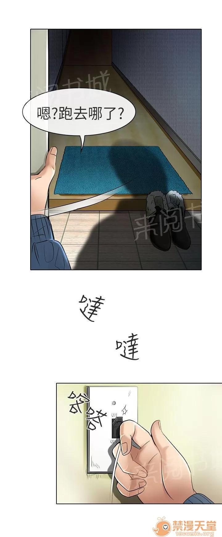 早婚家教 夏美我的愛（完結） 第9页