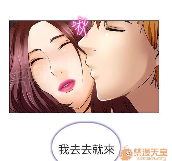 早婚家教 夏美我的愛（完結） 第16页