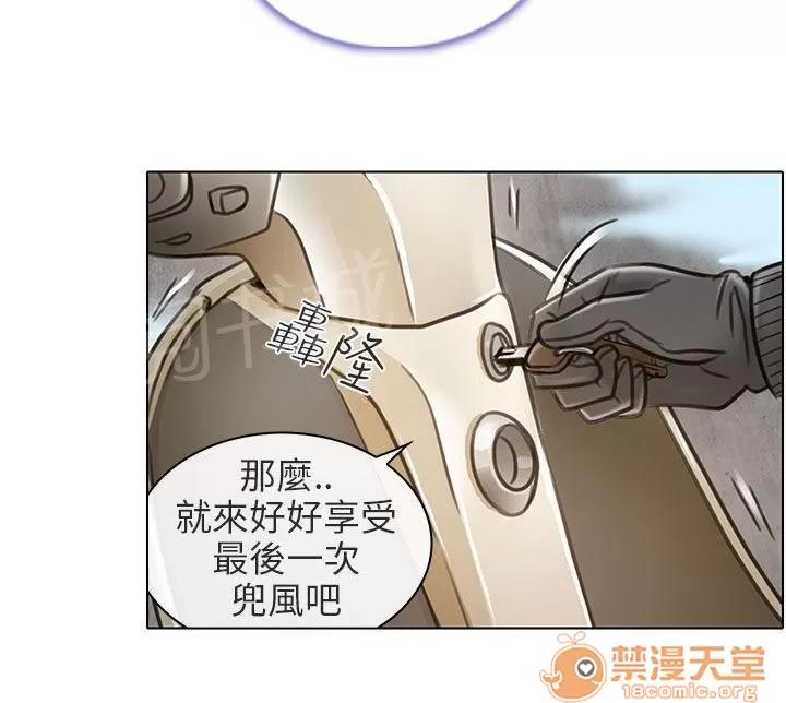 早婚家教 夏美我的愛（完結） 第17页