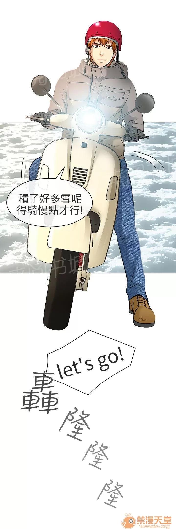 早婚家教 夏美我的愛（完結） 第18页