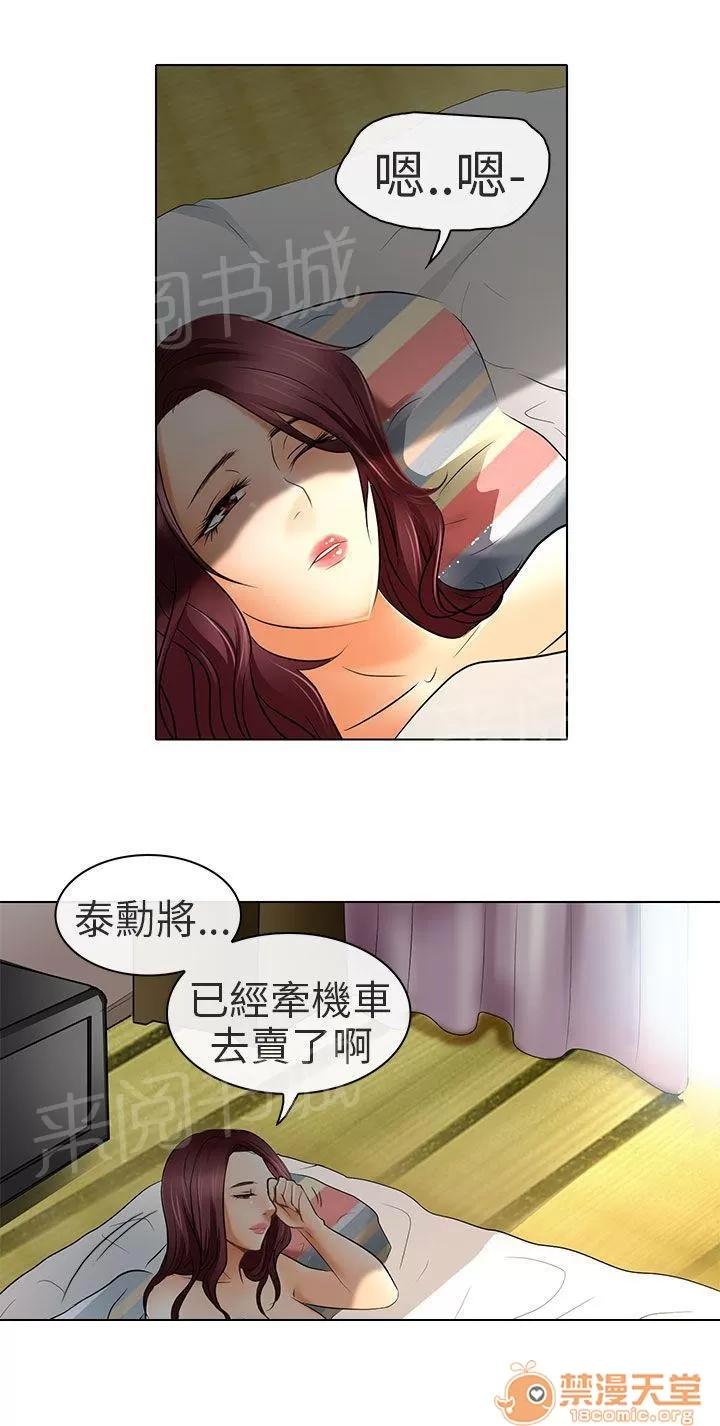 早婚家教 夏美我的愛（完結） 第19页