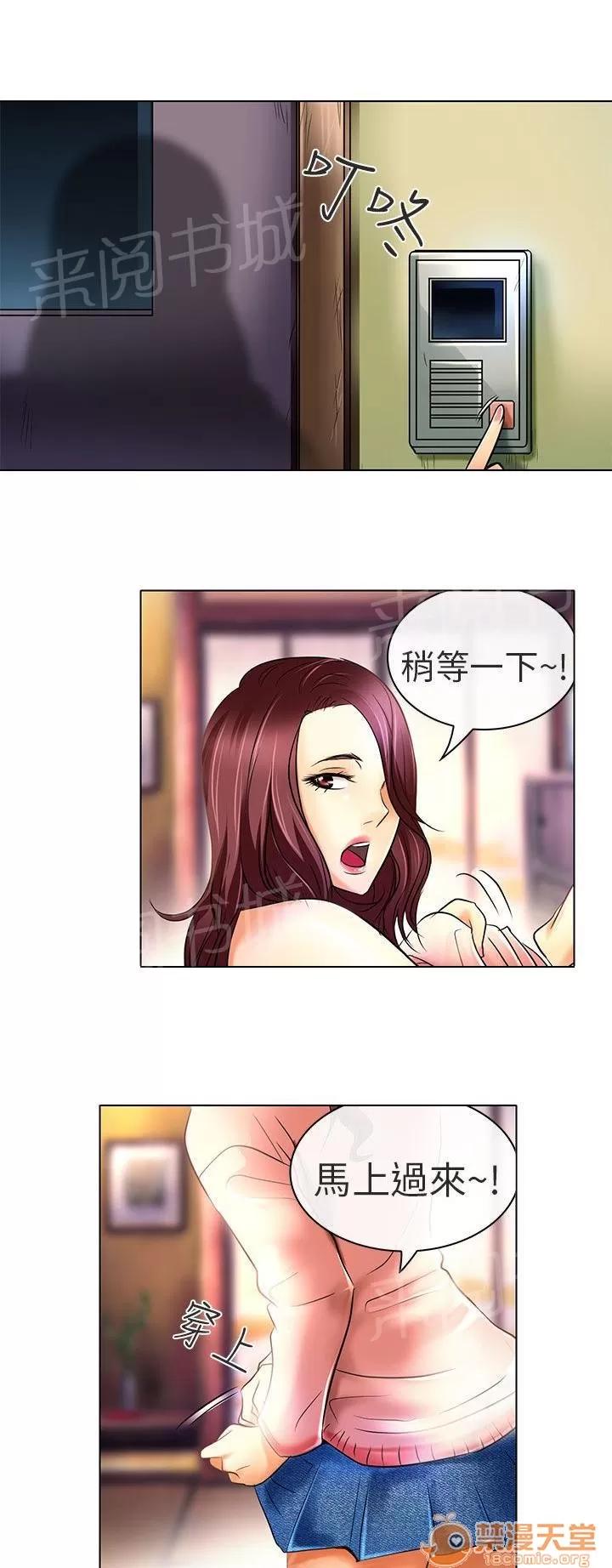 早婚家教 夏美我的愛（完結） 第20页