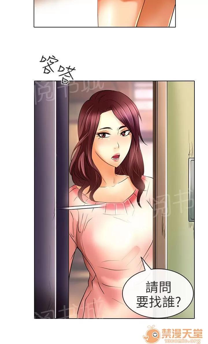 早婚家教 夏美我的愛（完結） 第21页
