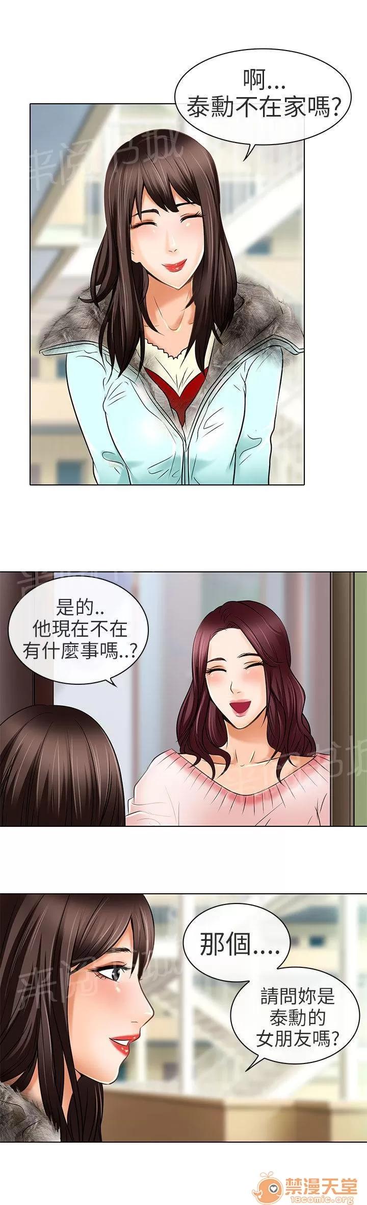 早婚家教 夏美我的愛（完結） 第22页