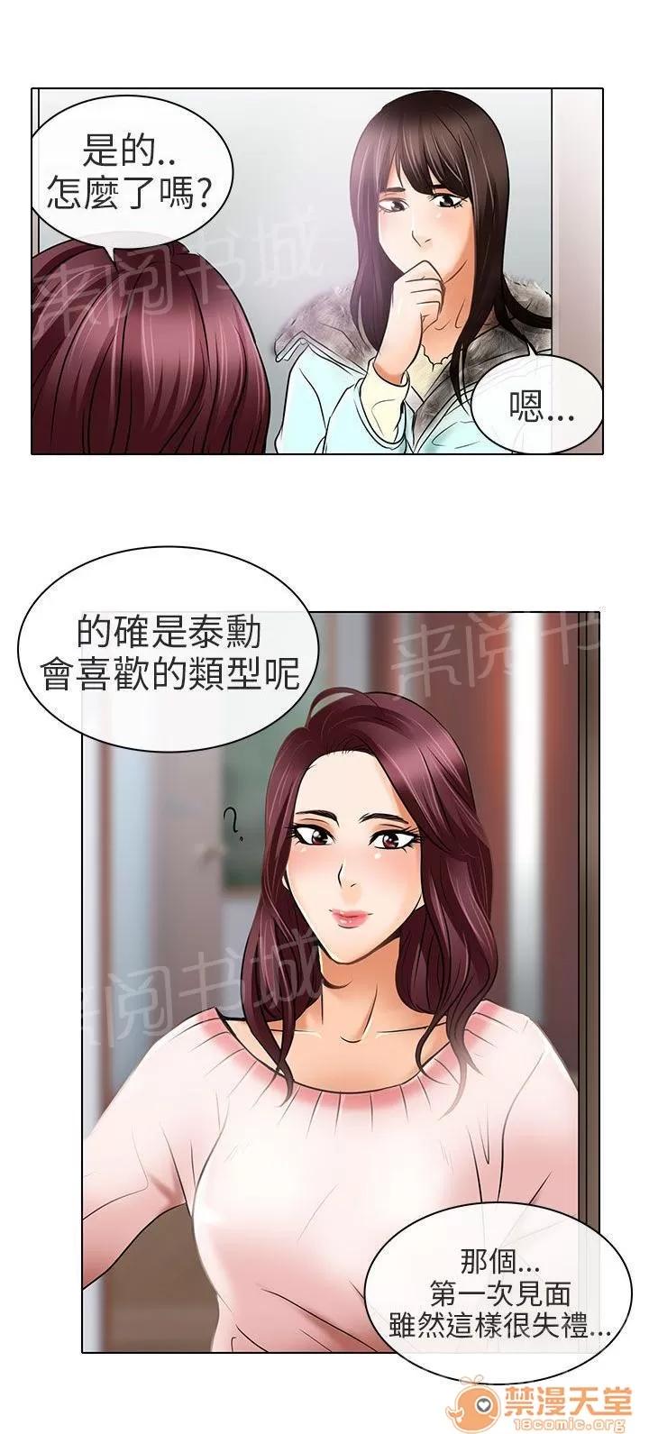 早婚家教 夏美我的愛（完結） 第23页
