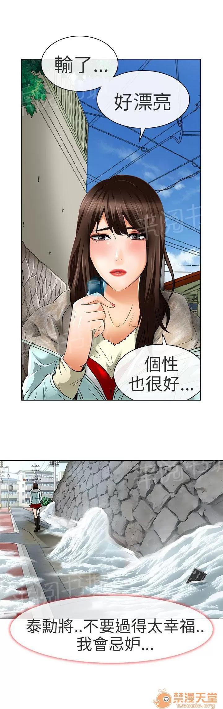 早婚家教 夏美我的愛（完結） 第27页