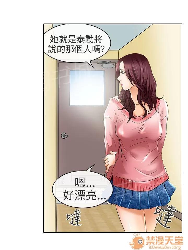 早婚家教 夏美我的愛（完結） 第28页