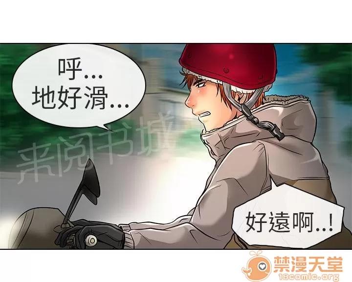 早婚家教 夏美我的愛（完結） 第30页