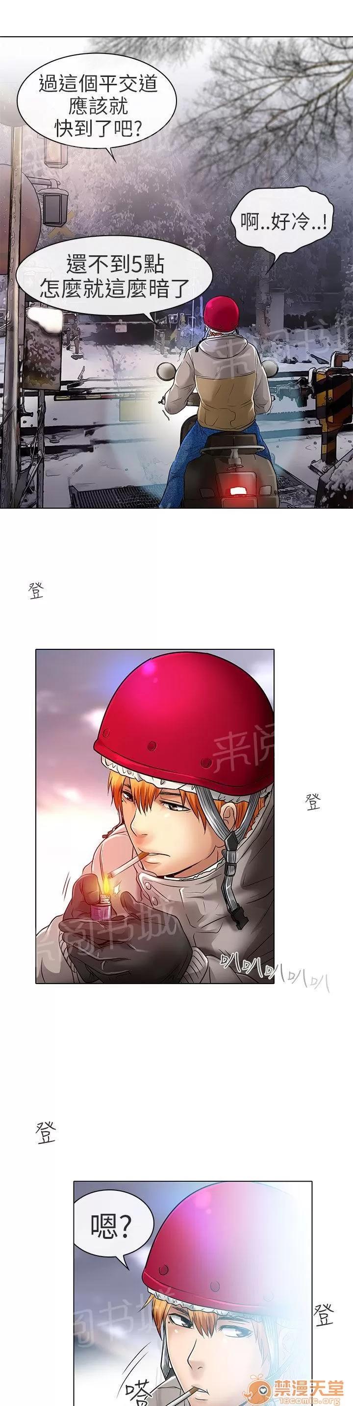 早婚家教 夏美我的愛（完結） 第31页