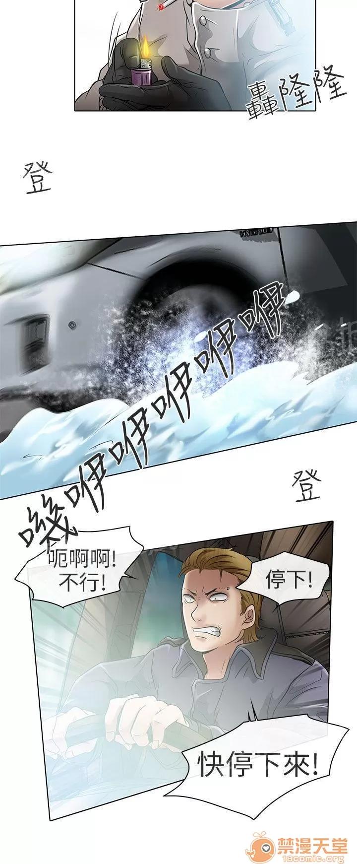 早婚家教 夏美我的愛（完結） 第32页