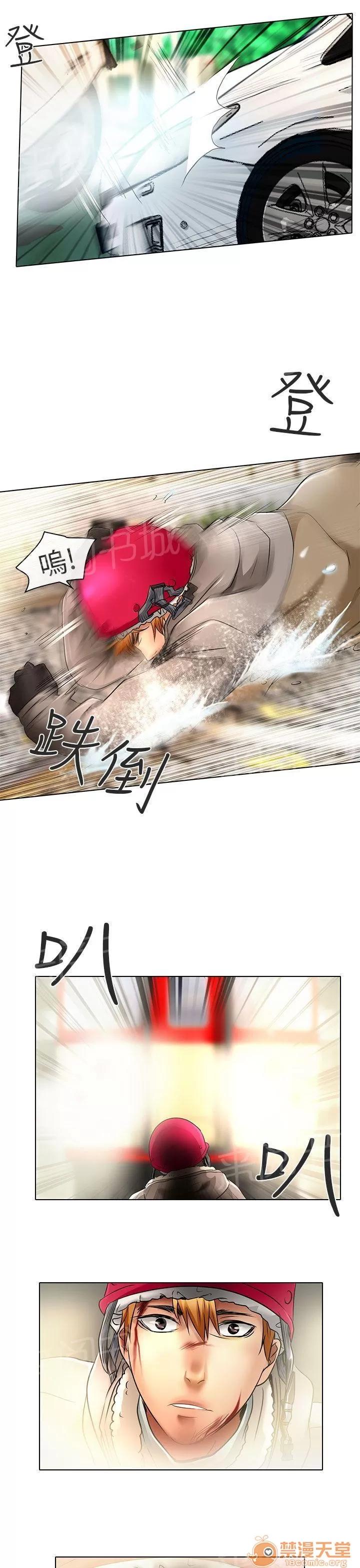 早婚家教 夏美我的愛（完結） 第33页