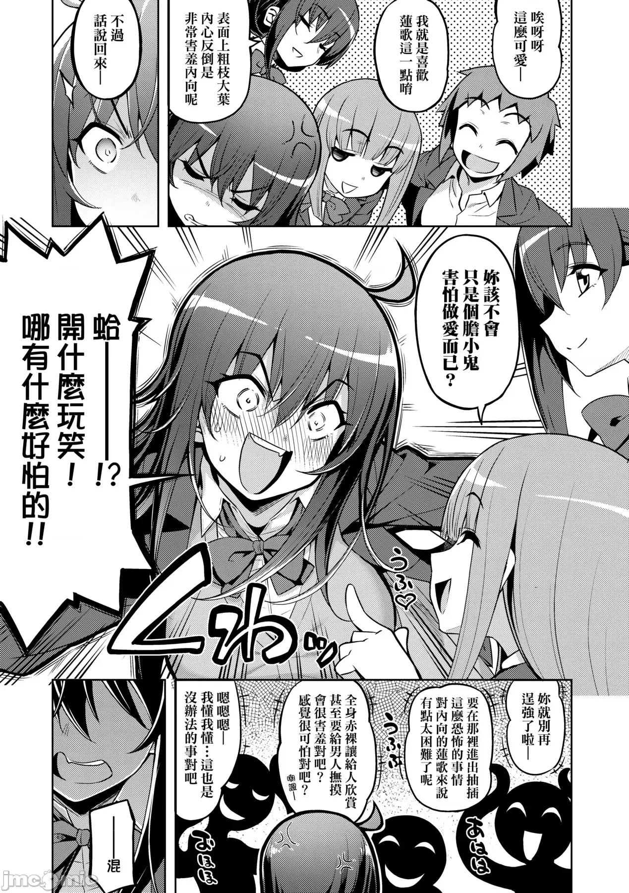 话が违うッ [无望菜志] 话が违うッ [中国翻译] [DL版] 第10页