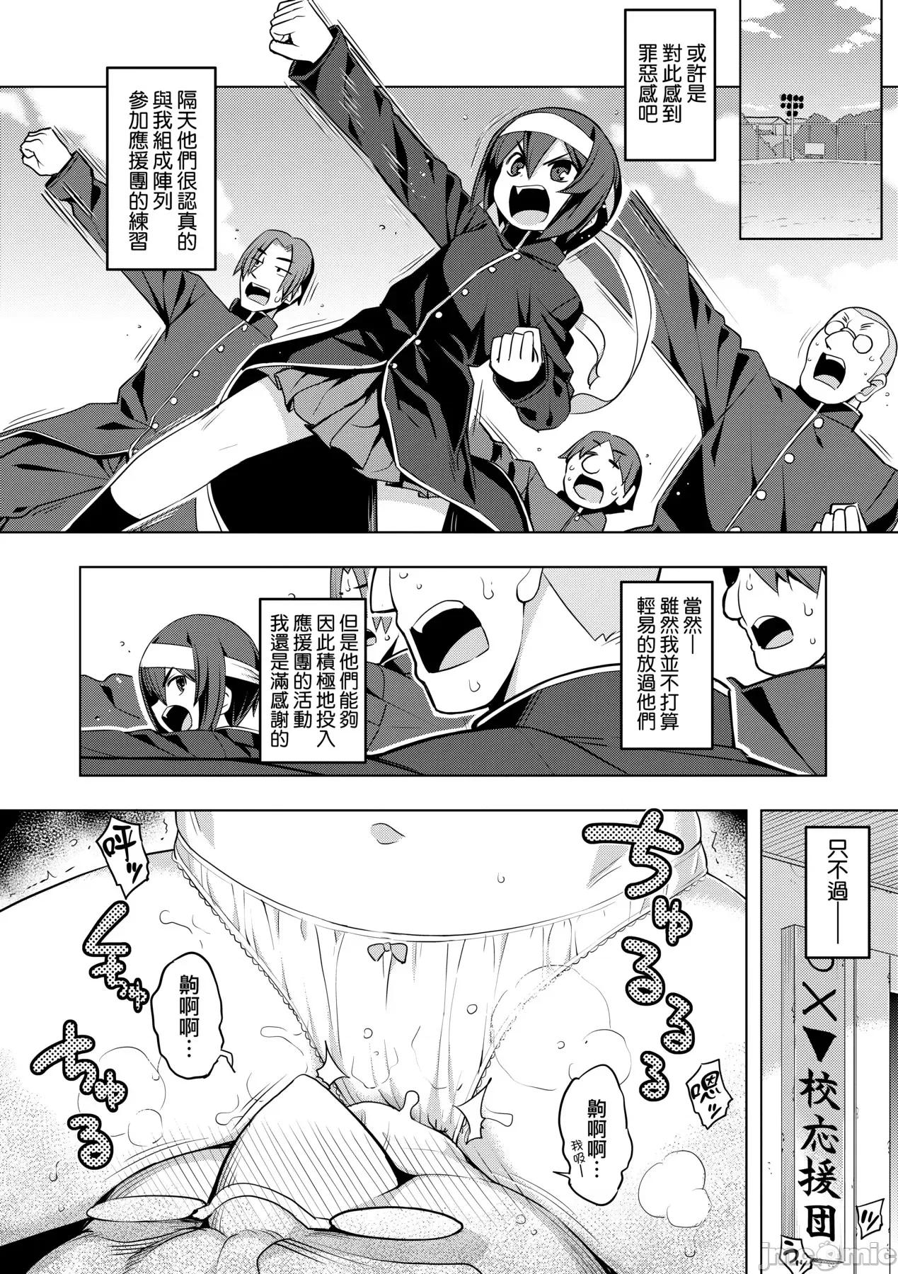 话が违うッ [无望菜志] 话が违うッ [中国翻译] [DL版] 第141页