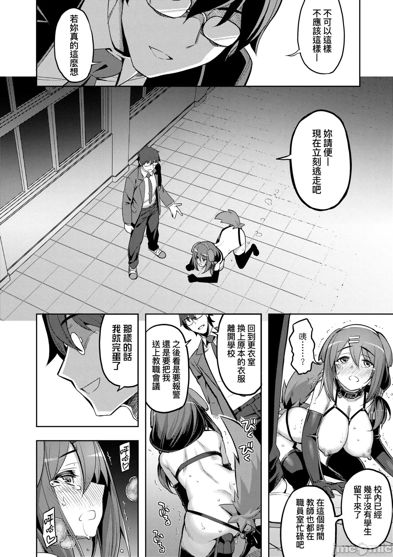 话が违うッ [无望菜志] 话が违うッ [中国翻译] [DL版] 第177页
