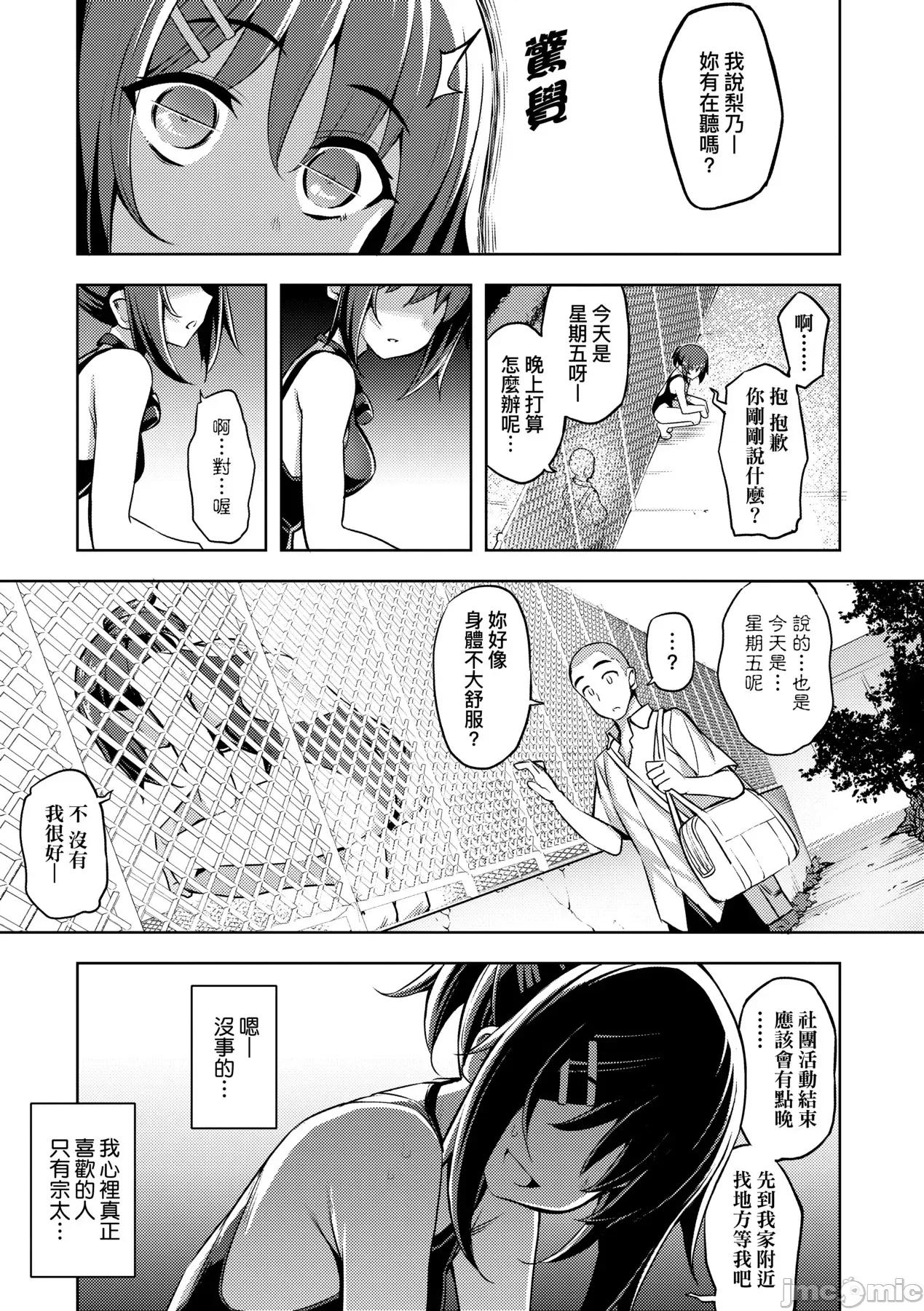 话が违うッ [无望菜志] 话が违うッ [中国翻译] [DL版] 第200页