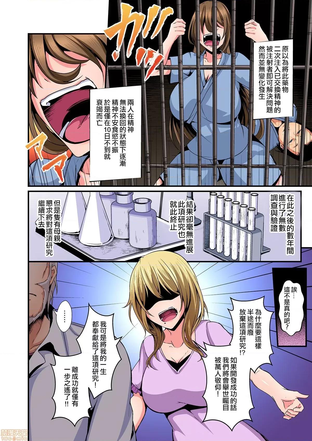 1巻 入れ替ってドタバタえっち! 5 第9页
