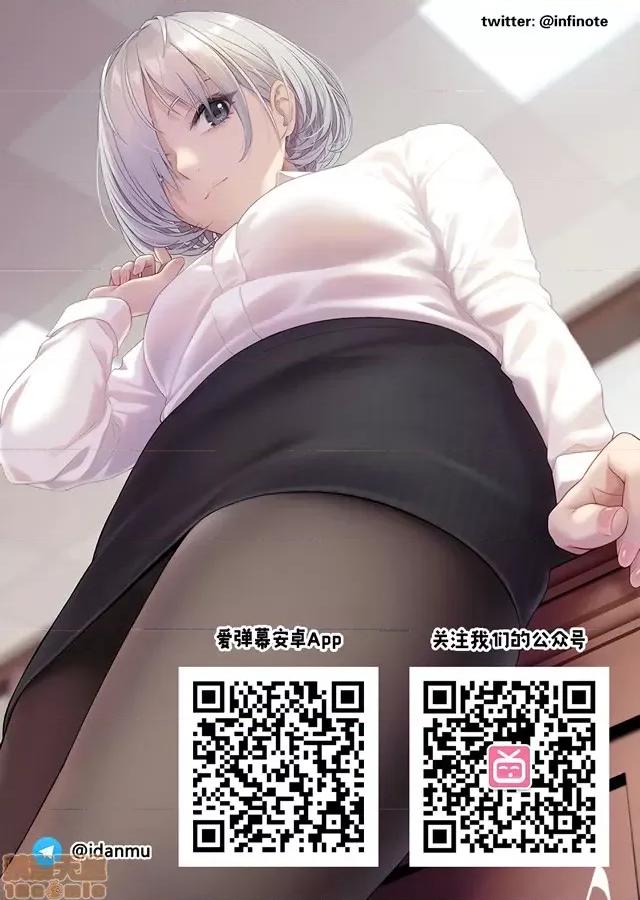 1巻 入れ替ってドタバタえっち! 5 第28页