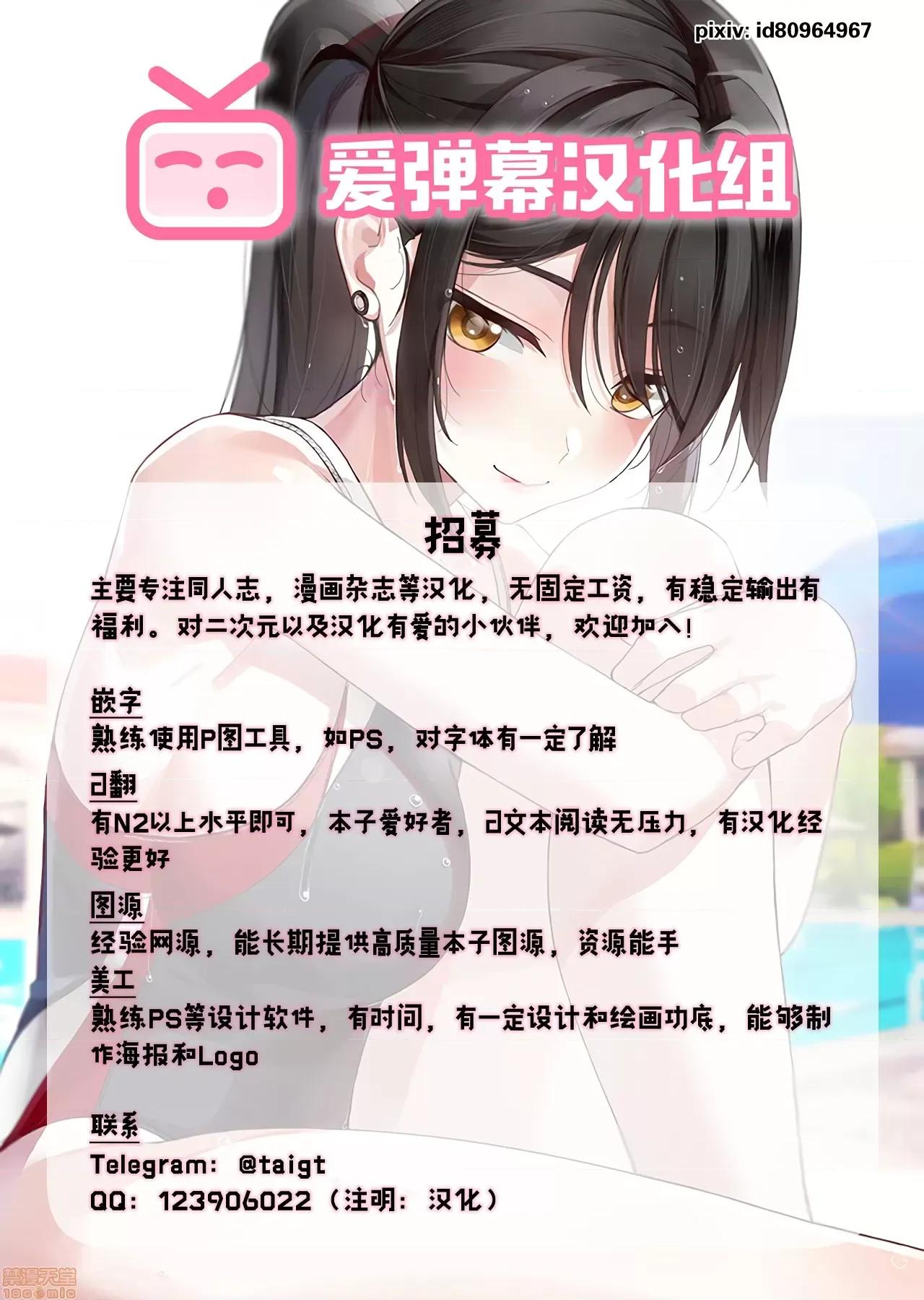 1巻 入れ替ってドタバタえっち! 5 第29页