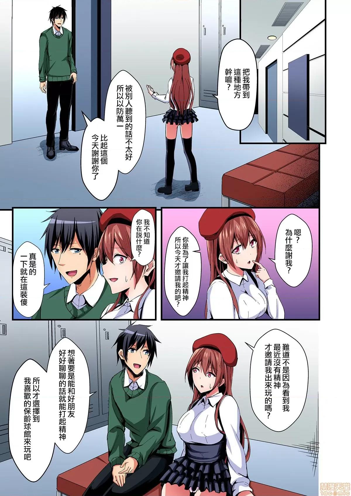 1巻 [爱弹幕汉化组] [水心天罗] 入れ替ってドタバタえっち!～绫姉のビンカンな身体に俺は耐えられない 6巻 第10页
