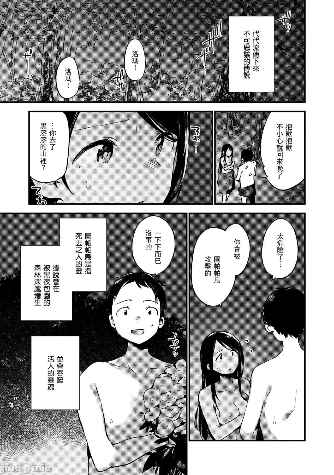 我所失去 我所失去的[富士やま] なくしもの [中国翻译] [无修正] [DL版] 第141页