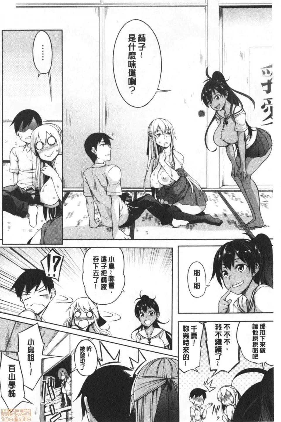 柔嫩双乳ω的爱人们 [もみやま] おっぱいωラヴァーズ 柔嫩双乳ω的爱人们 第42页