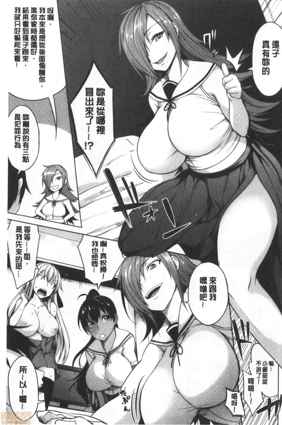 柔嫩双乳ω的爱人们 [もみやま] おっぱいωラヴァーズ 柔嫩双乳ω的爱人们 第43页