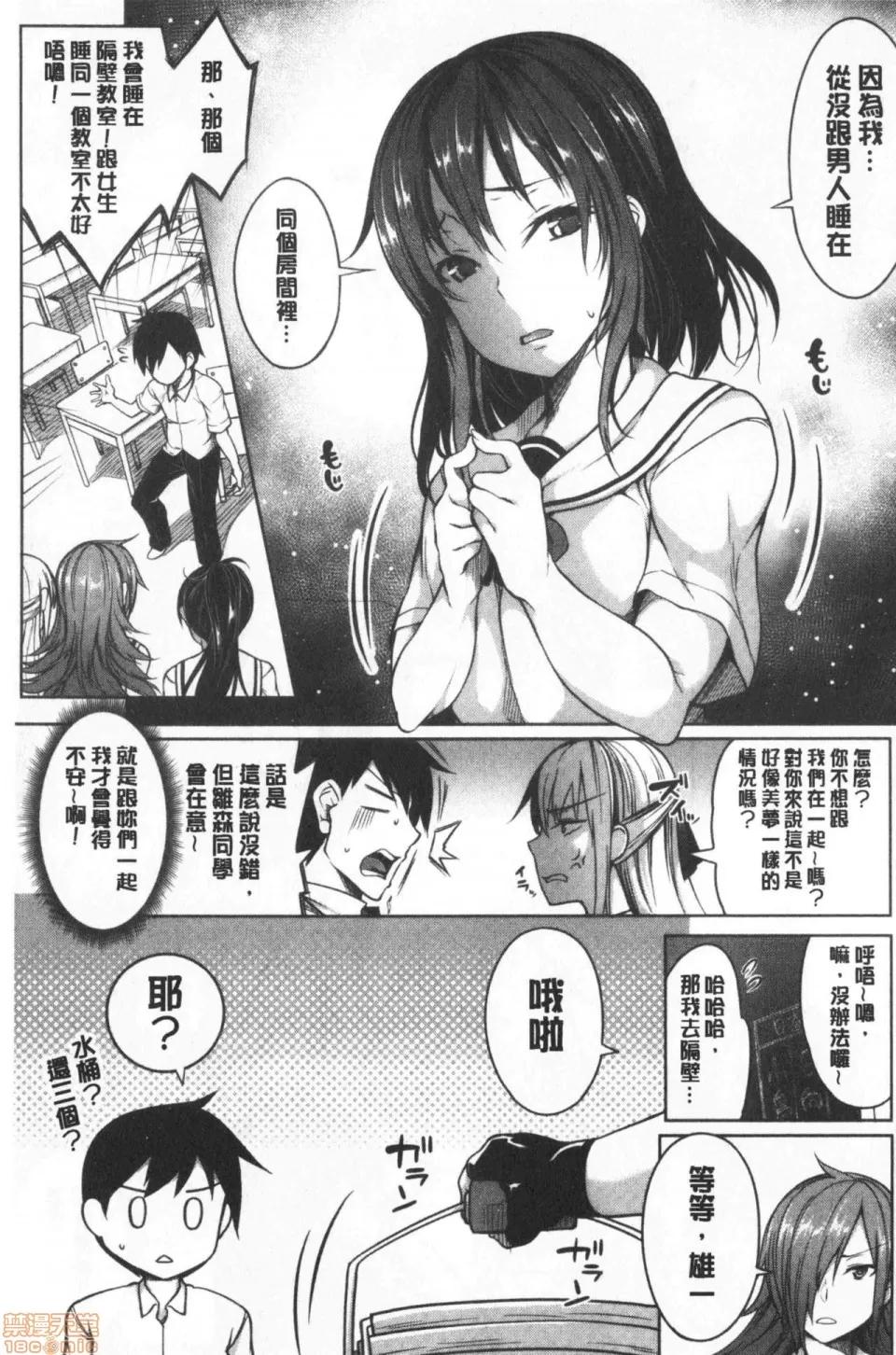 柔嫩双乳ω的爱人们 [もみやま] おっぱいωラヴァーズ 柔嫩双乳ω的爱人们 第59页